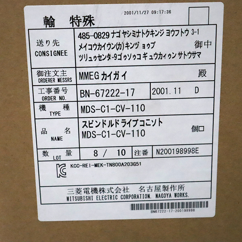 Блок сервопривода Mitsubishi Electric MDS-C1-CV-110 (11кВт, 3-фазный 200V)